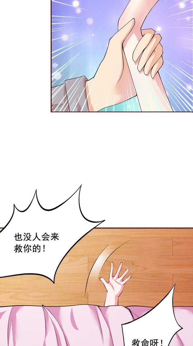 漫画小美人别哭让哥哥来疼你