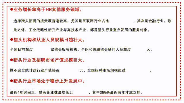 什么是人力资源管理就业前景怎样 794ae78c5ac741d099f34890281e9956.gif