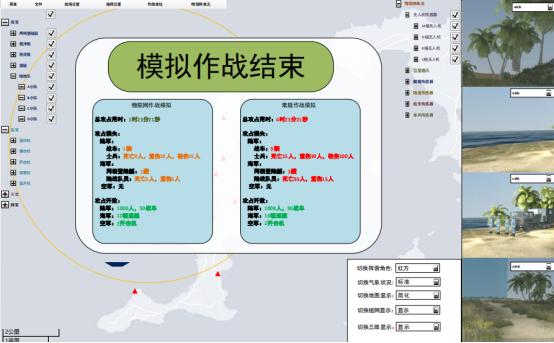 鹰特仿真 | 部队战场物联网仿真系统