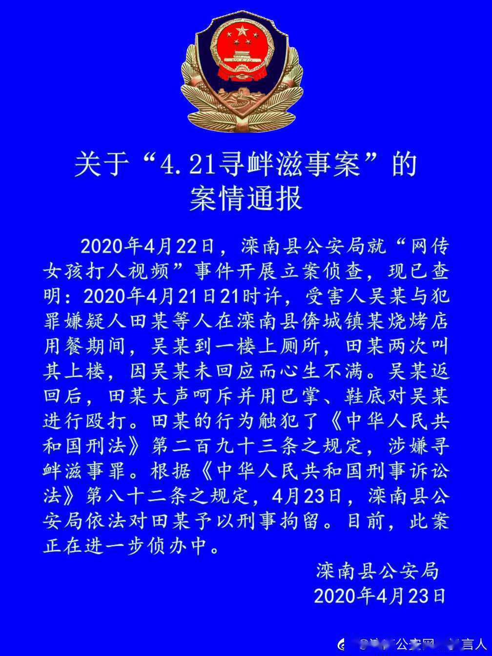 2020人口普查滦南县_滦南县医院图片