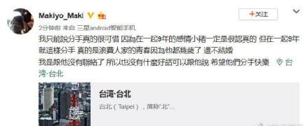 从舞王到PAO王，被前女友踢爆出轨，40岁的罗志祥