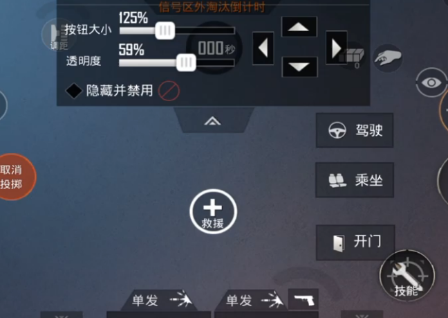 四指操作怎么设置和平精英 7b650a7052dd49fb92be7a525da1c4fb.png