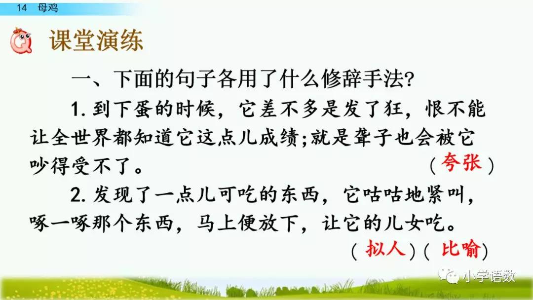 细气什么成语_成语故事手抄报