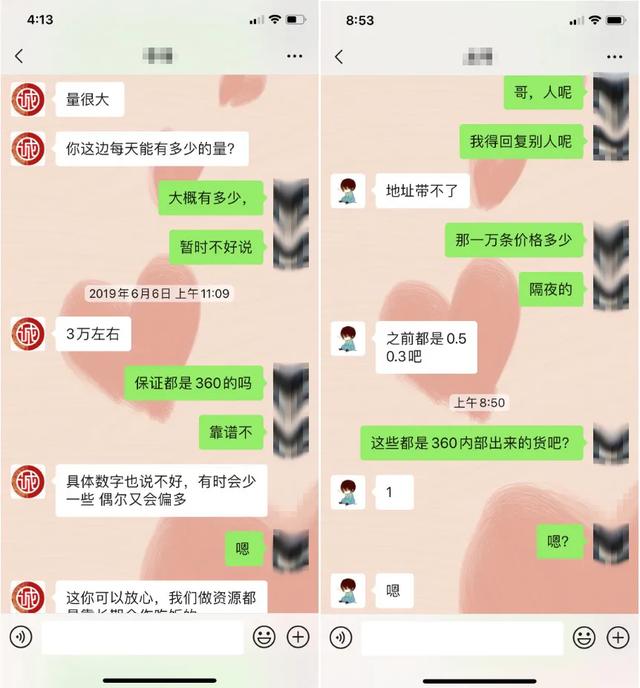 揭秘个人数据地下交易的“灰色江湖”：一条3