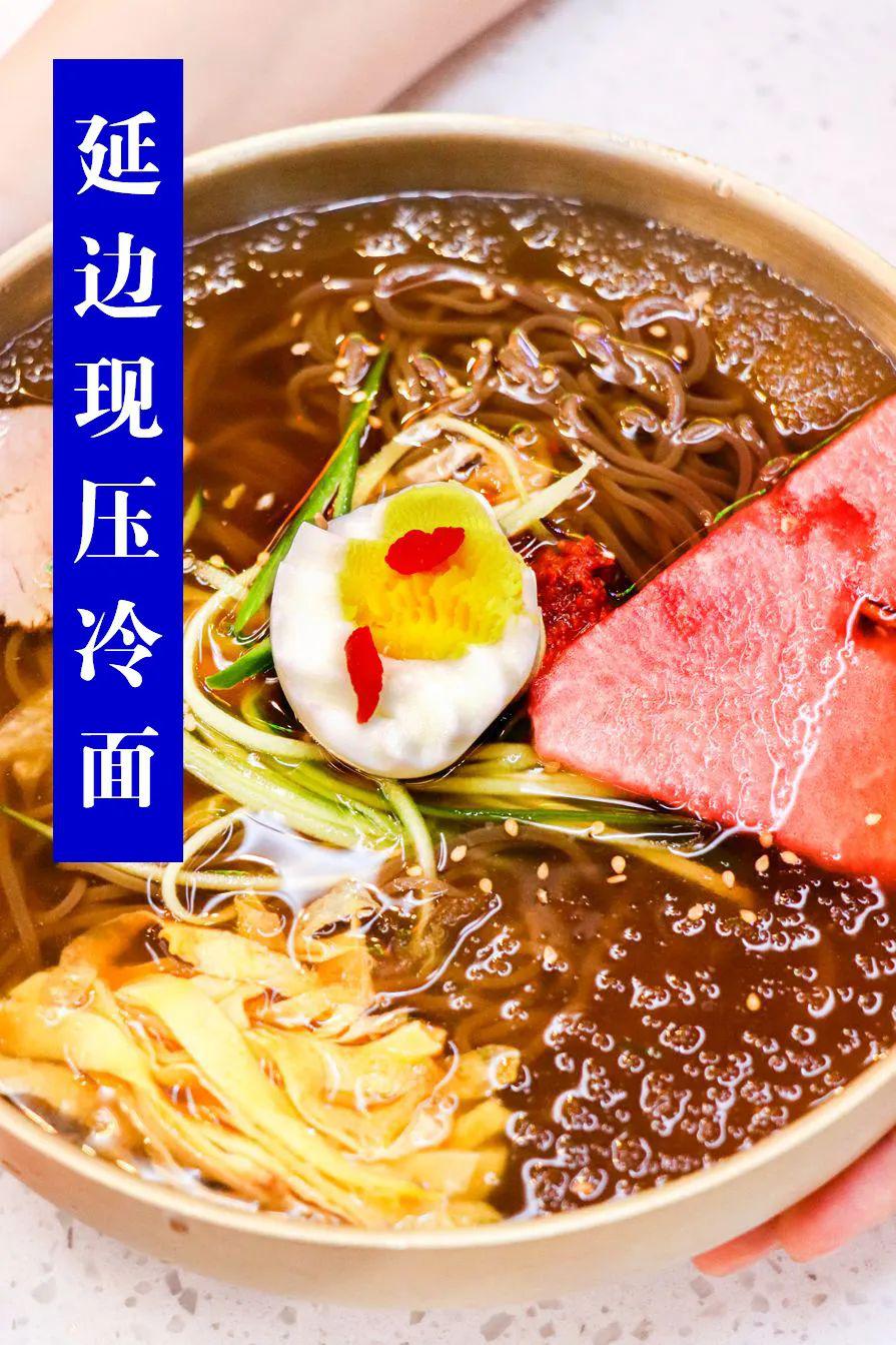 延边来的"小鲜肉",为何引来街坊尖叫?