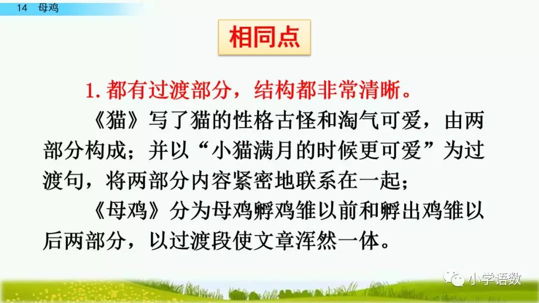 细气什么成语_什么成语形容腰细