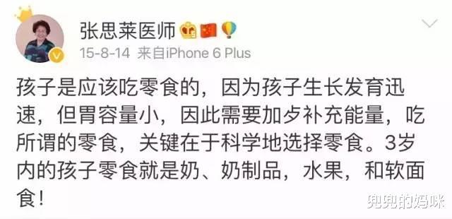 『零食』长大后会加倍的“讨”回来!而吃零食不当有可能导致脑残禁止吃零食的孩子
