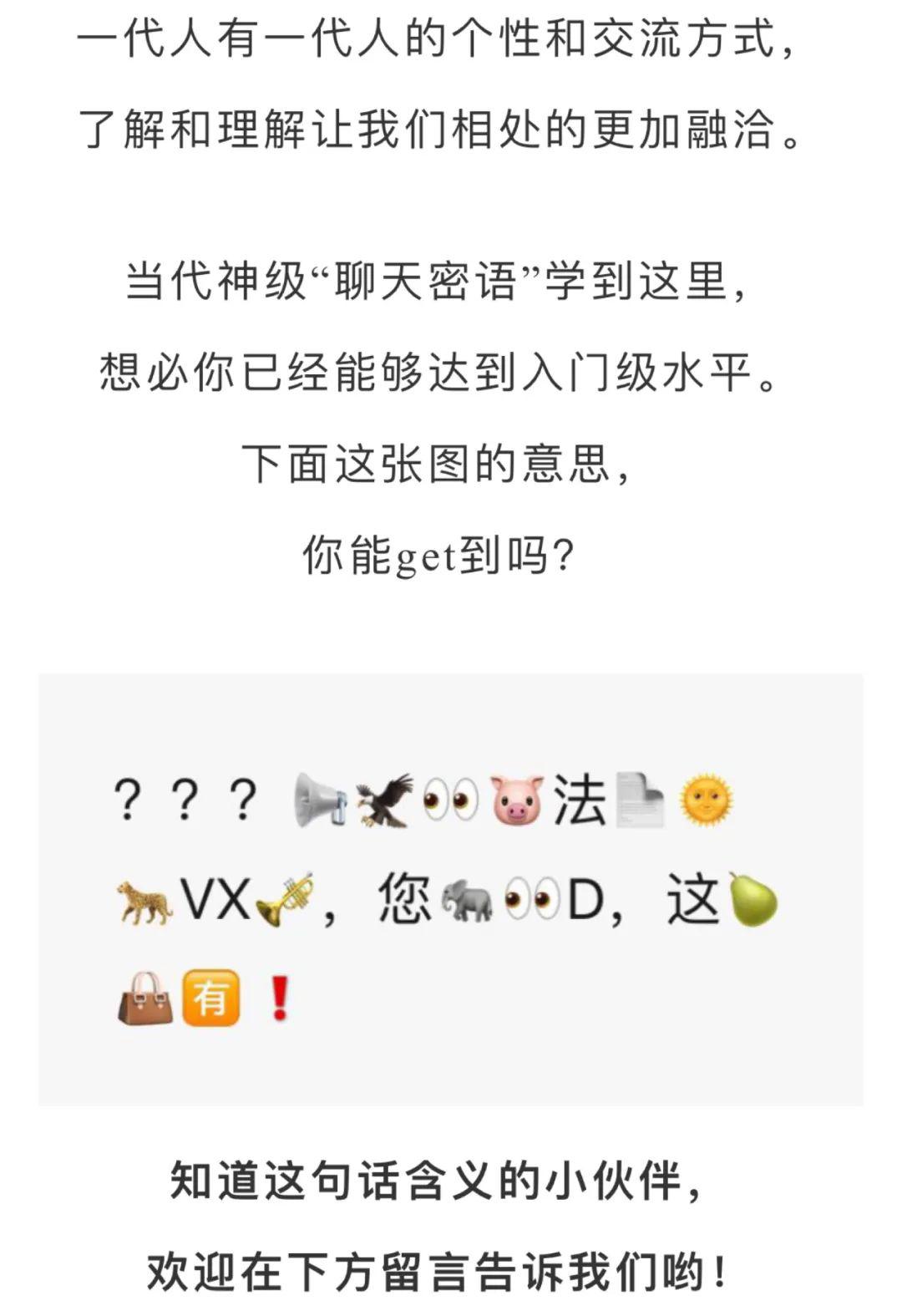 孩子们的神级聊天密语看了才会聊天趣味派
