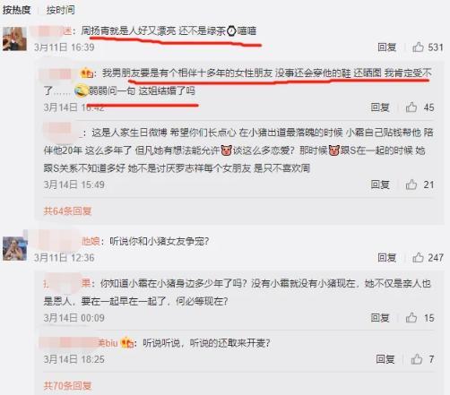 罗志祥经纪人间接承认丑闻？她曾被称女版宋喆