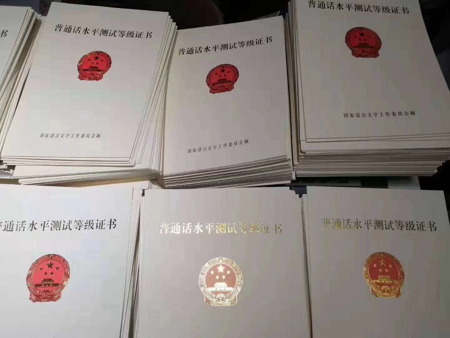 普通话等级证书有啥用啊 858f52e16d3049cb9bfe856c36cdfad2.jpeg