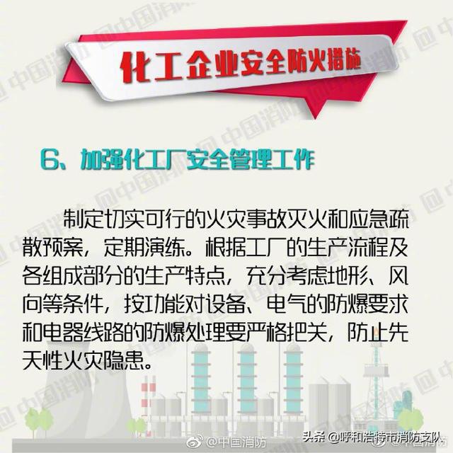 哪些是消防企业 85e63bbfe5af4cf4ac453837d12b4562.jpeg