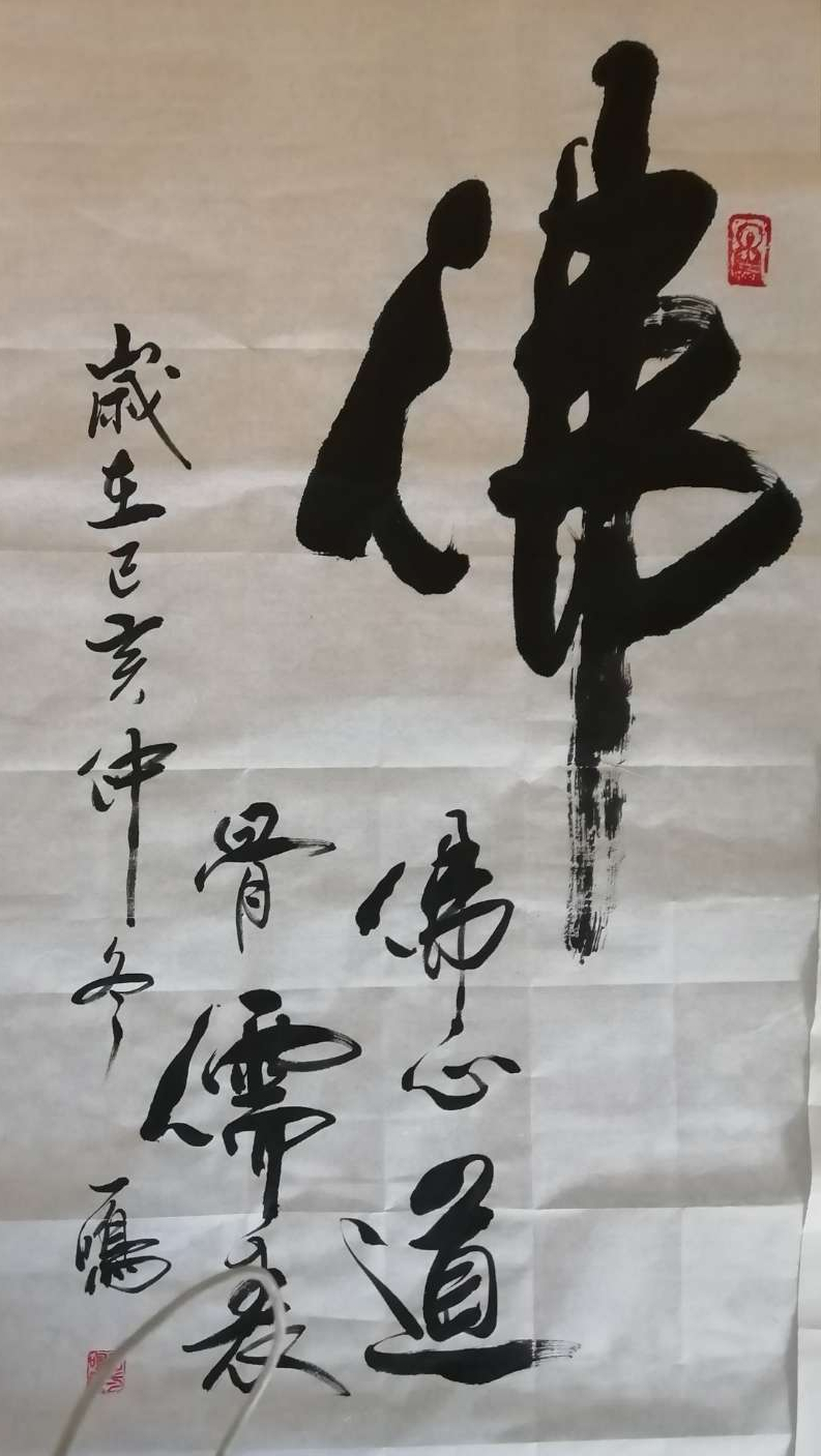 四十年如一日实力派书画家王友民