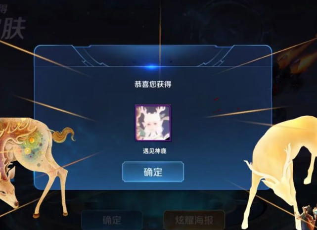 王者荣耀:瑶的遇见神鹿可以不买,五五开黑节再送新皮肤!