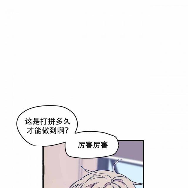 漫画恋爱的禁区到底是什么