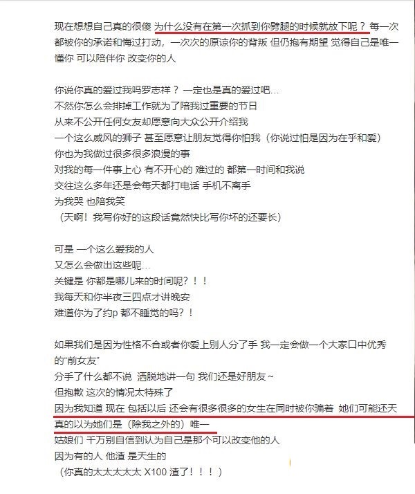 罗志祥回应只说“不后悔”却不否认渣男行为，