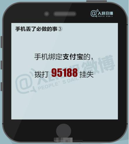 手机怎么挂失补办 8aa7502e5bec4cee9780a5e88a946fee.jpeg