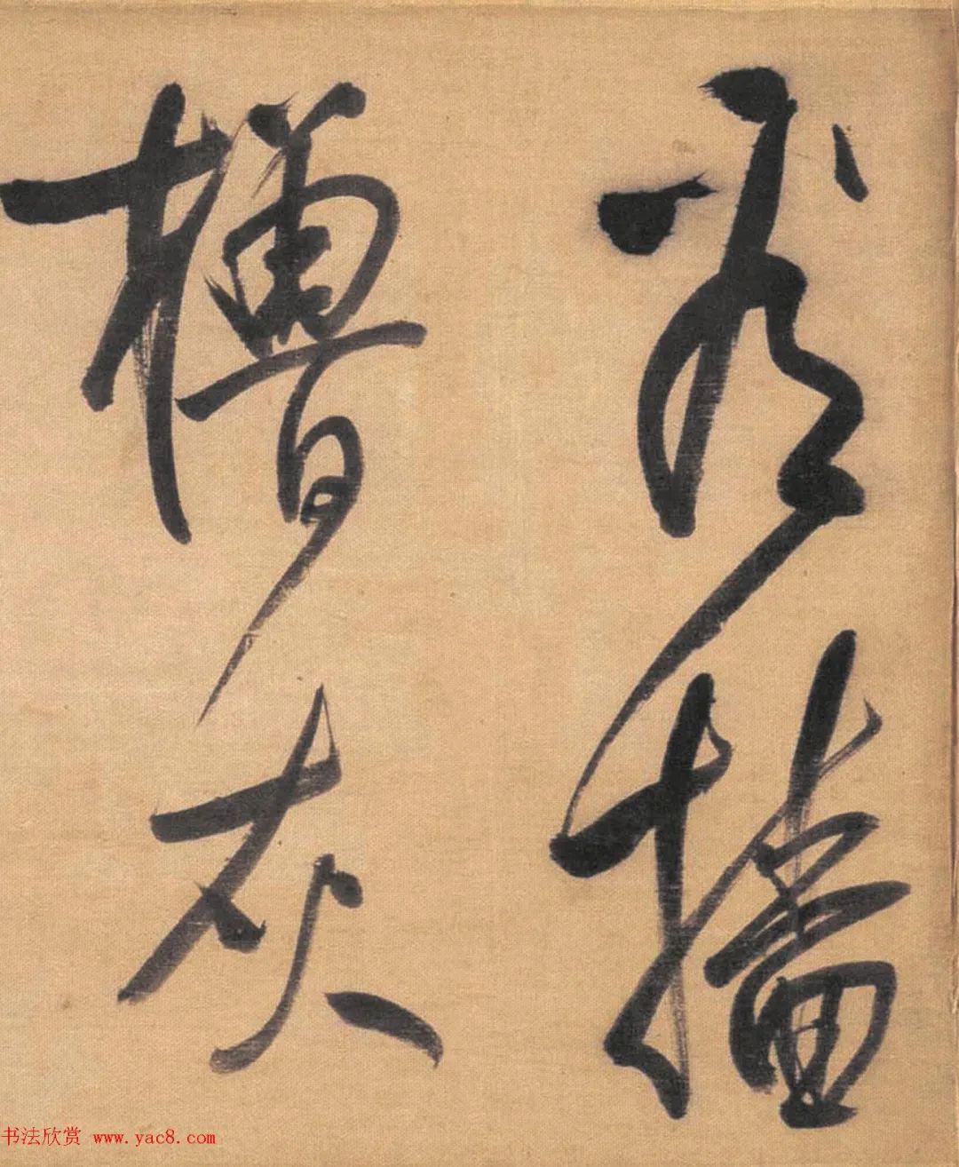 易书考丨书法欣赏 董其昌大字书法《赤壁怀古》