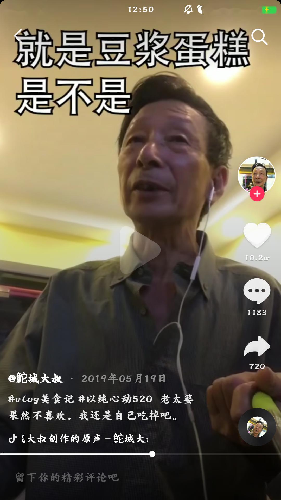 快乐到底可以多简单看抖音上的这些大爷大妈就知道了