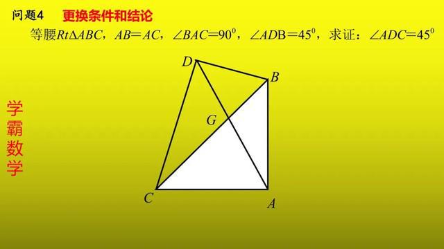 等腰直角三角形中的共斜边问题 一 方法