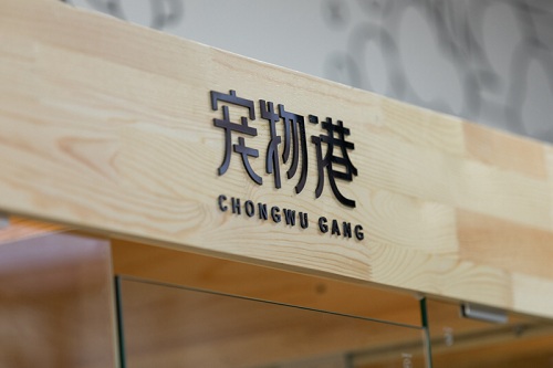 免费送宠物怎么挣钱 8c9305631bdf4524af2b081f3fcdf619.jpeg