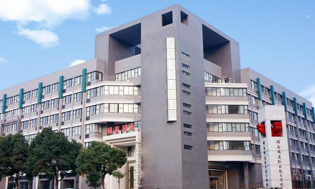 湖南省2020年高职院_长沙民政职业技术学院2020年湖南省单独招生简章