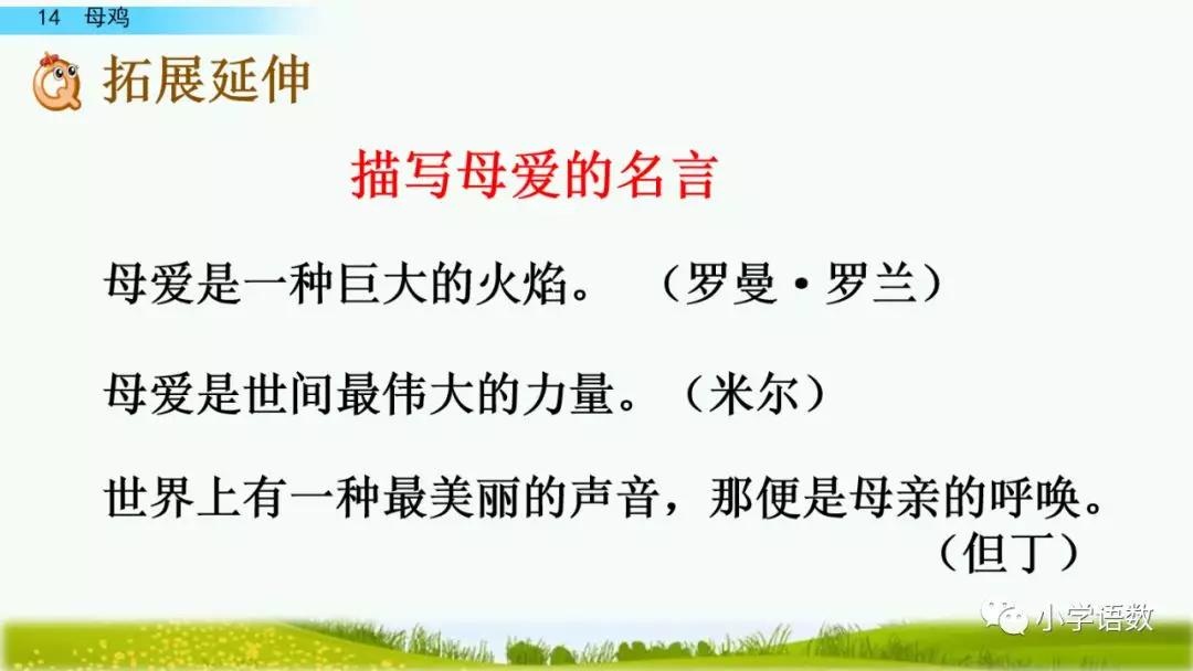 细气什么成语_成语故事手抄报(3)