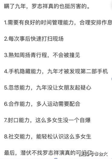 从舞王到PAO王，被前女友踢爆出轨，40岁的罗志祥