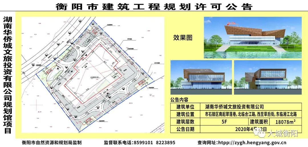 来雁新城"三宝"之一:市规划馆设计方案出炉_衡阳