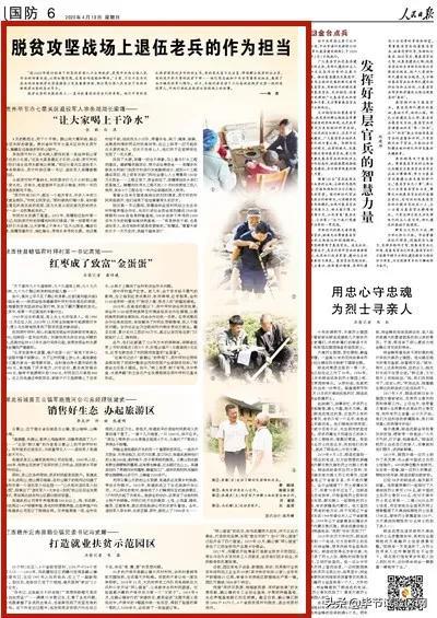 怎样才能上人民日报 90ea7682dedf4243b4ffc8c6d308c571.jpeg