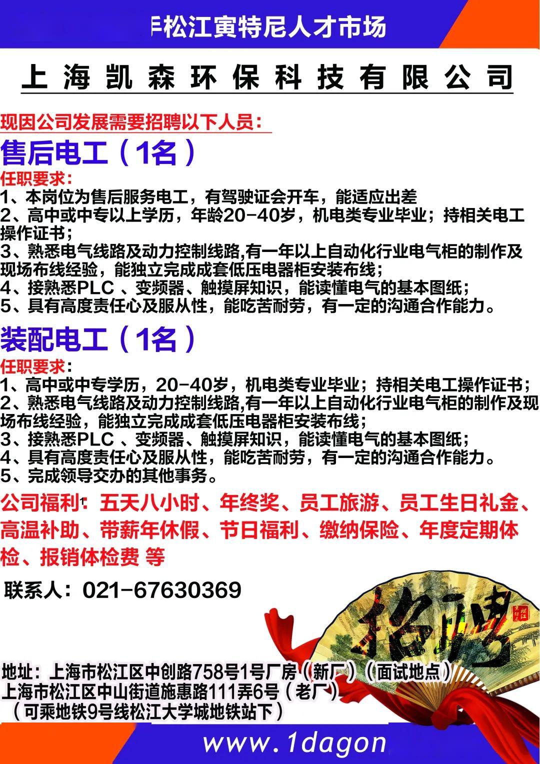 上海招聘信息最新招聘信息_最新上海招聘信息(4)