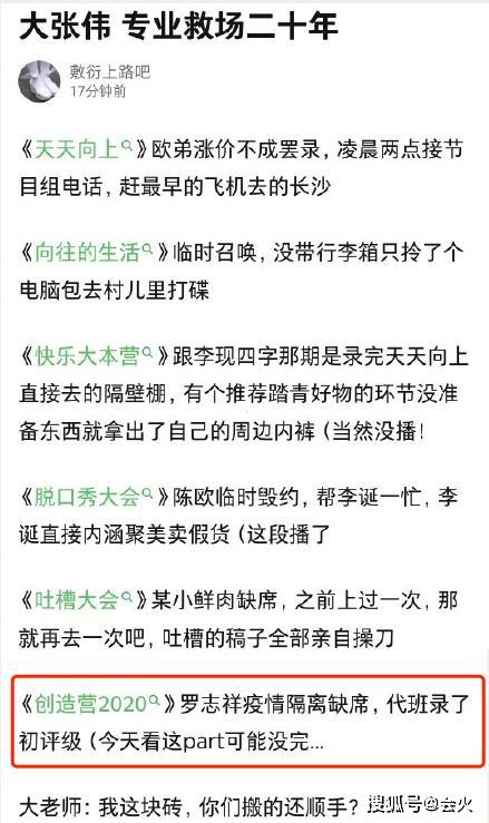 从舞王到PAO王，被前女友踢爆出轨，40岁的罗志祥