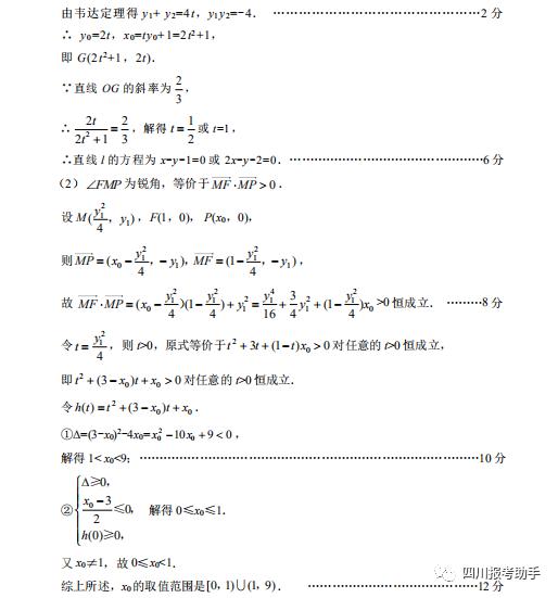 『绵阳』2020届绵阳三诊数学（文、理）试卷及答案