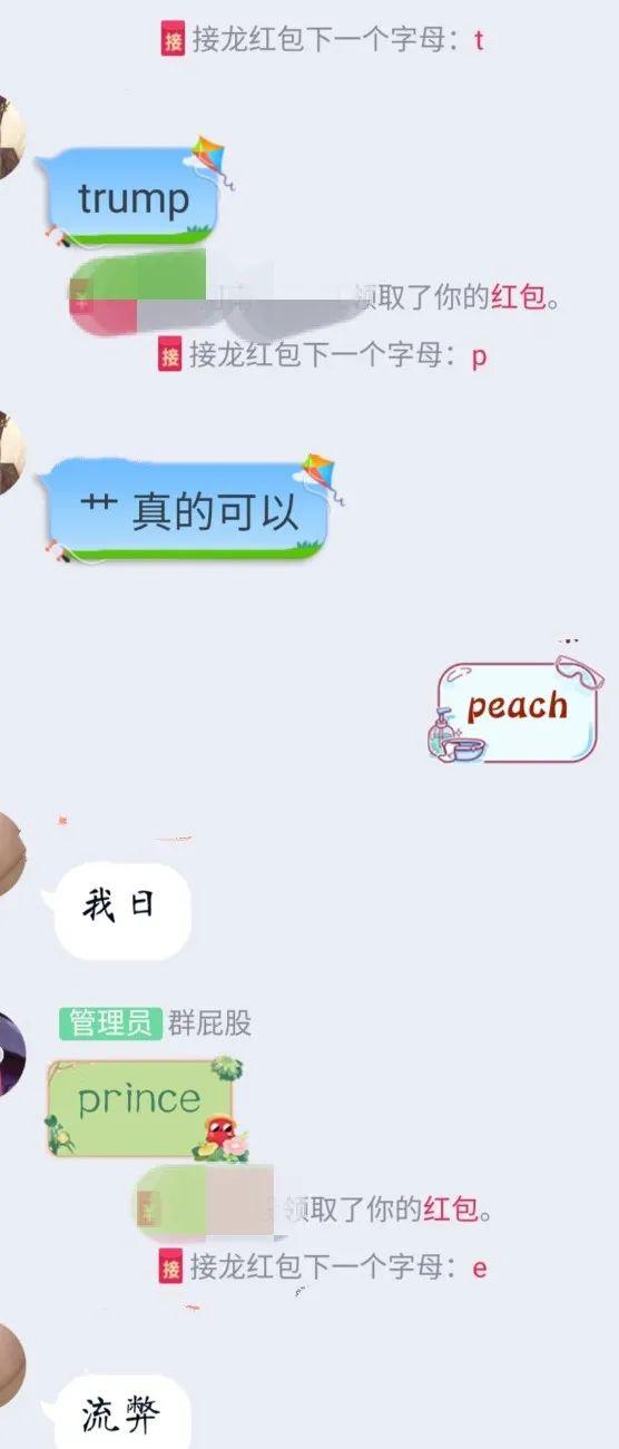 没有一点点声音是什么成语_这是什么成语看图(3)