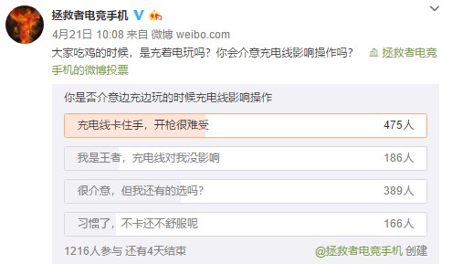 游戏横握不卡手！拯救者电竞手机竟然这样充电