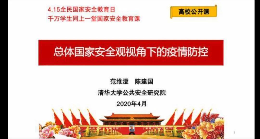 国家安全教育日是几月几日(全国安全教育日是几日)