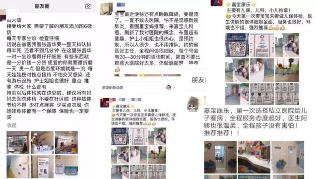 嘉宝■终于来了！带娃看病不再狼狈！东莞这家高端儿科戳中无数妈妈的心..