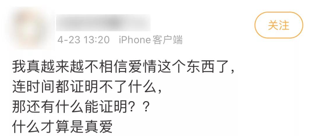 不可避免的,又是一场"不相信爱情"的感慨.