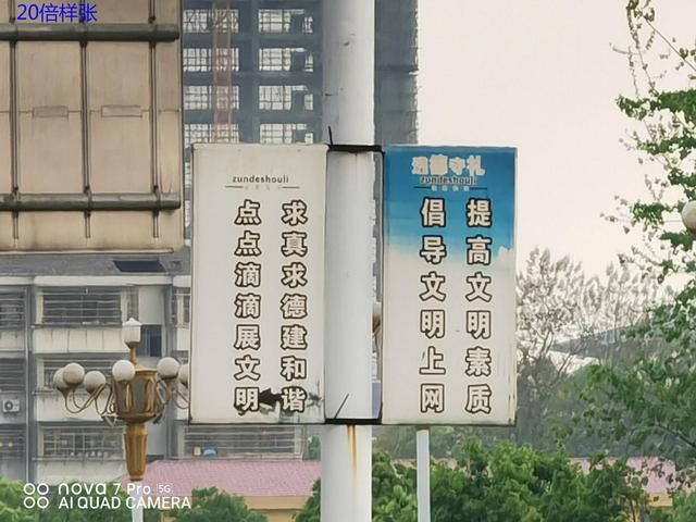 5G自拍视频时代来了?华为nova7 Pro全面体验,你和它都是主角