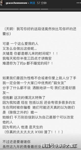 周扬青将分手信发到ins，多添15字戳人泪点，何超