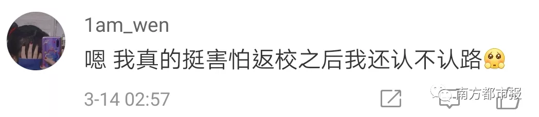 大学刚谈恋爱就异地了！网友：今年大一新生太难了