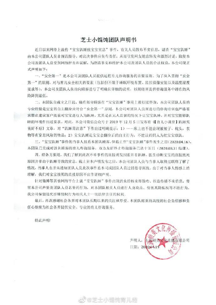 『妈妈』妈妈还在群里问“要不要帮她翻身”3个月婴儿趴睡身亡