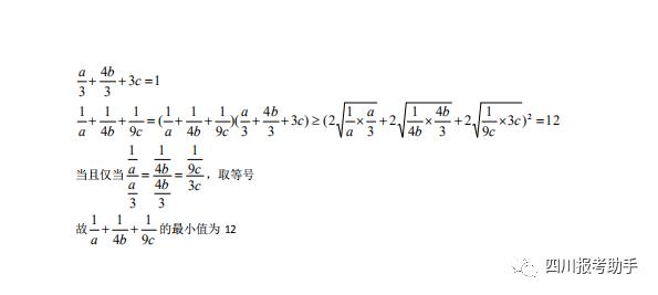 『绵阳』2020届绵阳三诊数学（文、理）试卷及答案