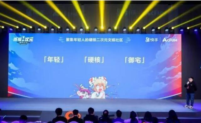 A站复活两周年背后：KPI、网易系与“新”故事