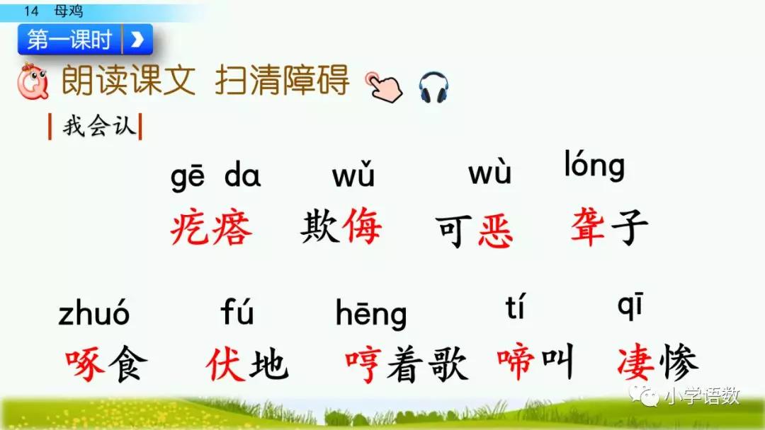细气什么成语_成语故事手抄报