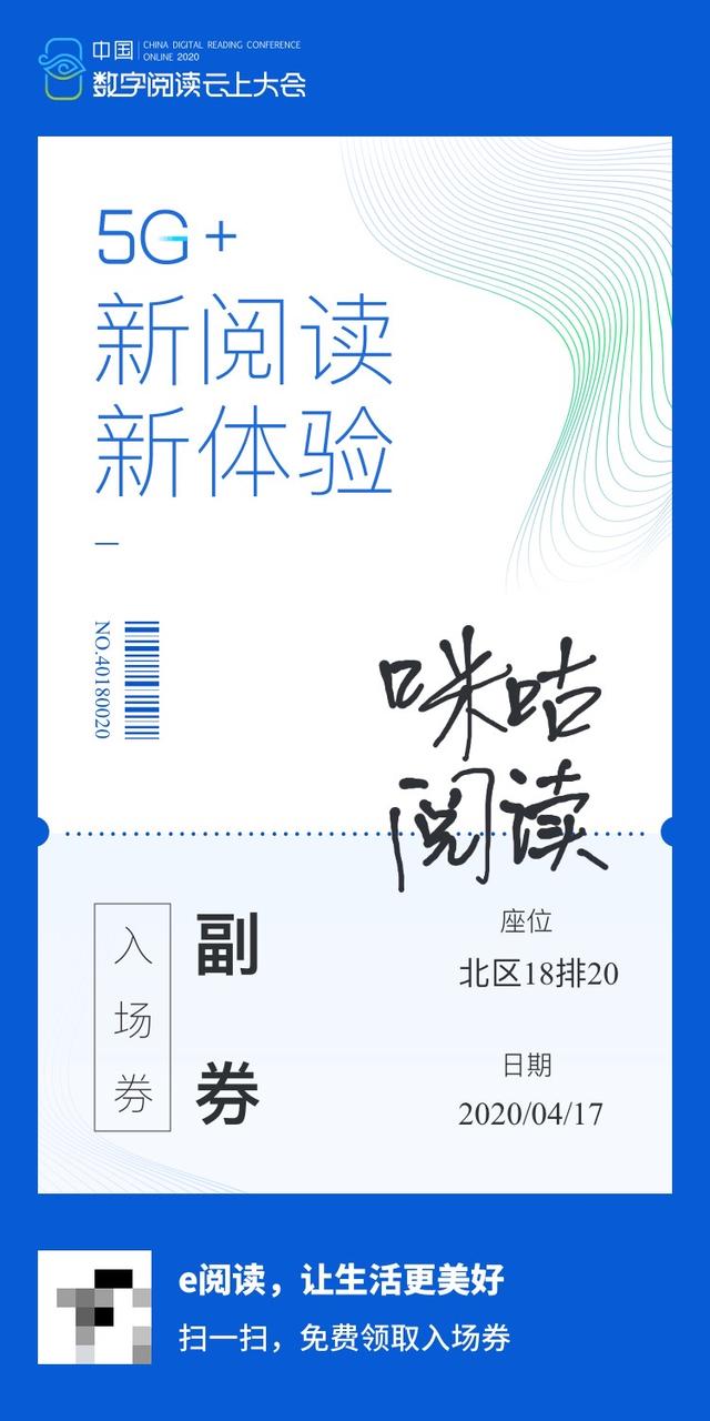 全国十佳数字阅读城市PK,你所在的城市入选了吗