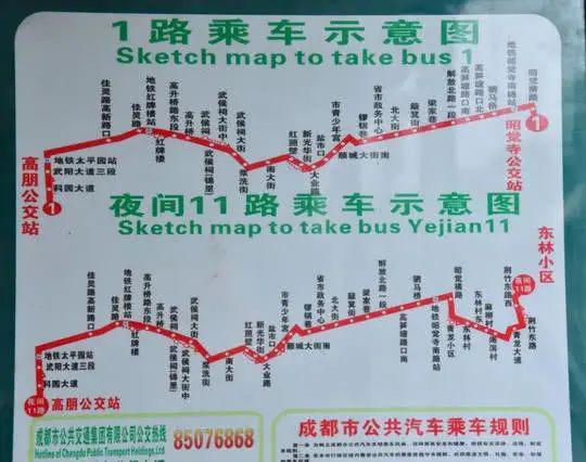 成都100路公交车路线图,46路公交车路线路线图 是第25个"世界读书日" 很多人应该都不知道 成都1路公交车沿线 可是