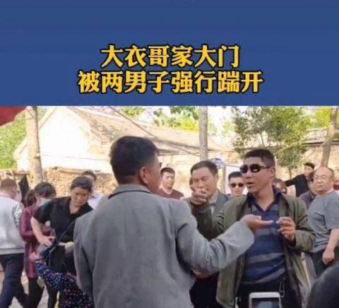 踹大衣哥门被拘留，家人竟指责大衣哥冷血不近