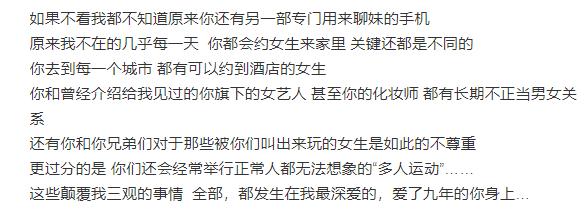 熬过七年之痒，却在九年翻车，罗志祥与妈妈“