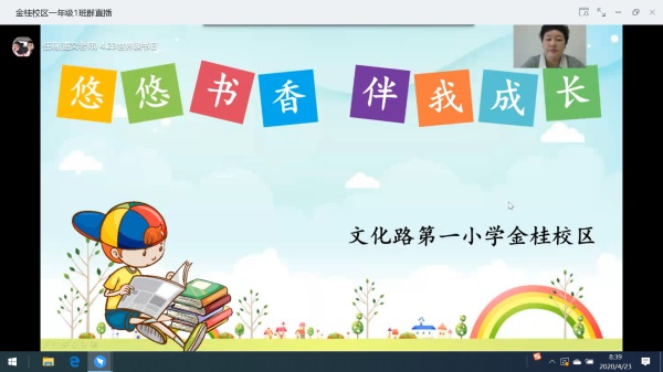 "悠悠书香 伴我成长"主题活动开始啦