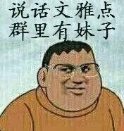 爆笑好玩的群聊表情包我醉了群里的妹子你们的机会来了